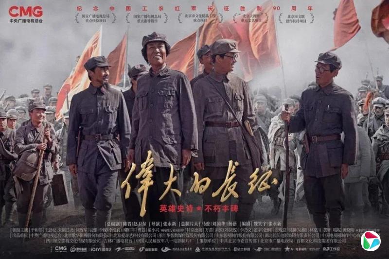 中国央视将播长征电视剧 于和伟饰毛泽东