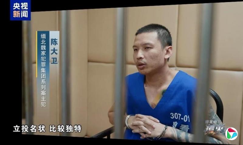 中国打击电诈纪录片揭露主犯为立投名状随机杀人祭天
