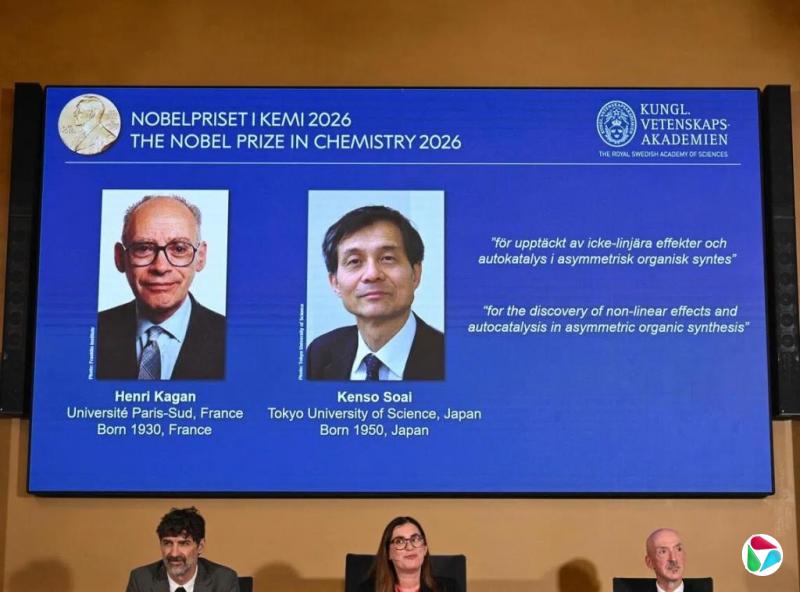 法国和日本化学家荣获2026年诺贝尔化学奖