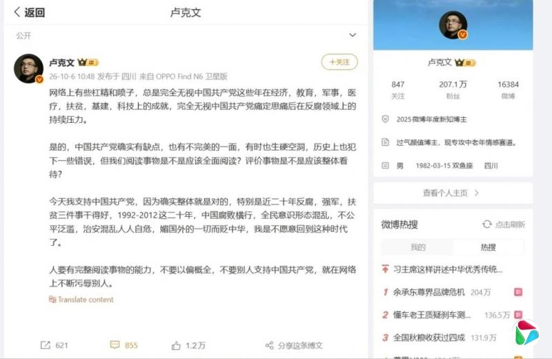 卢克文称2012年前中国“腐败横行人人自危” 胡锡进反驳
