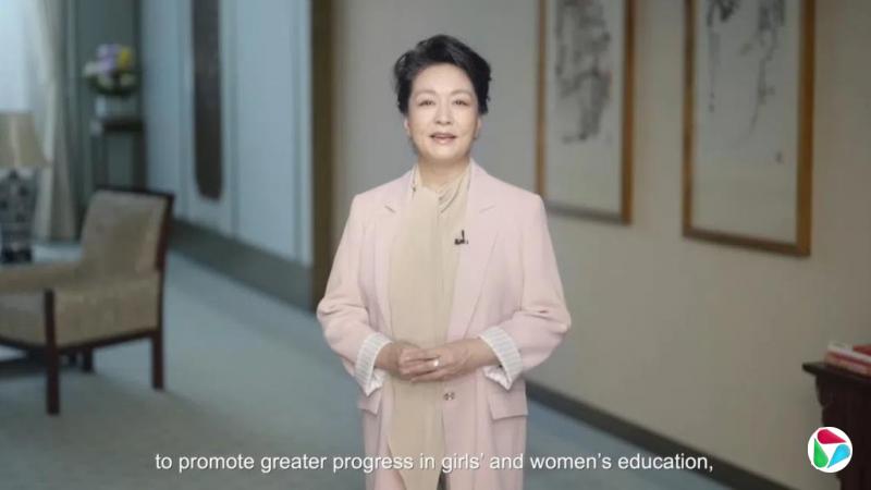 彭丽媛视频致辞:中国有力促进教育性别平等和妇女全面发展