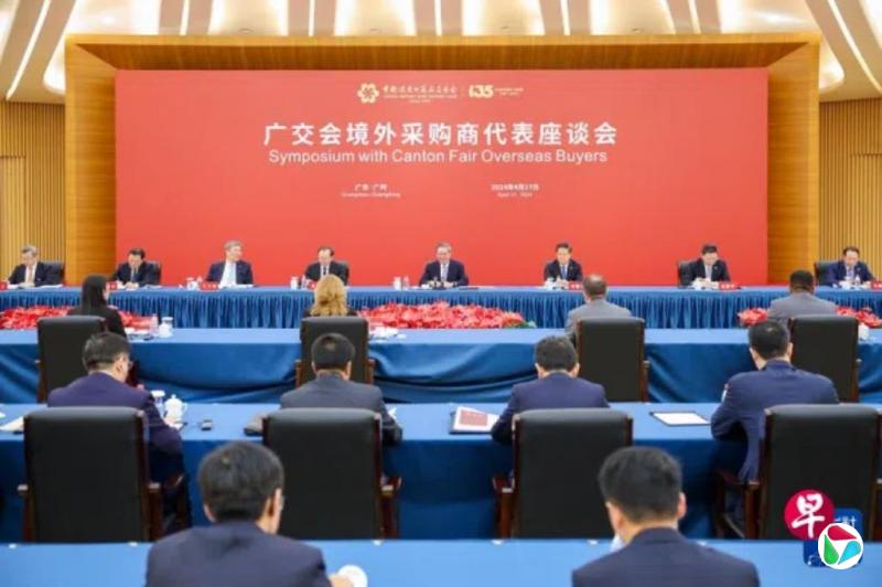 中国总理李强将出席广交会开幕式