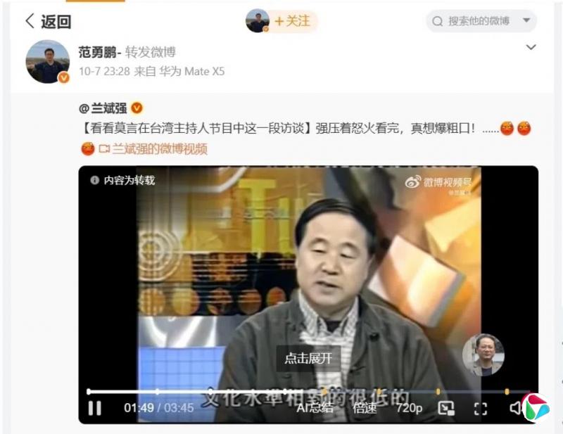 港媒:莫言反思越战言论因蔡康永风波被牵出 遭批“反动文人”