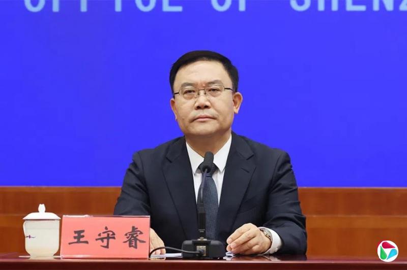 曾与覃伟中搭档 深圳市委原常委王守睿主动投案