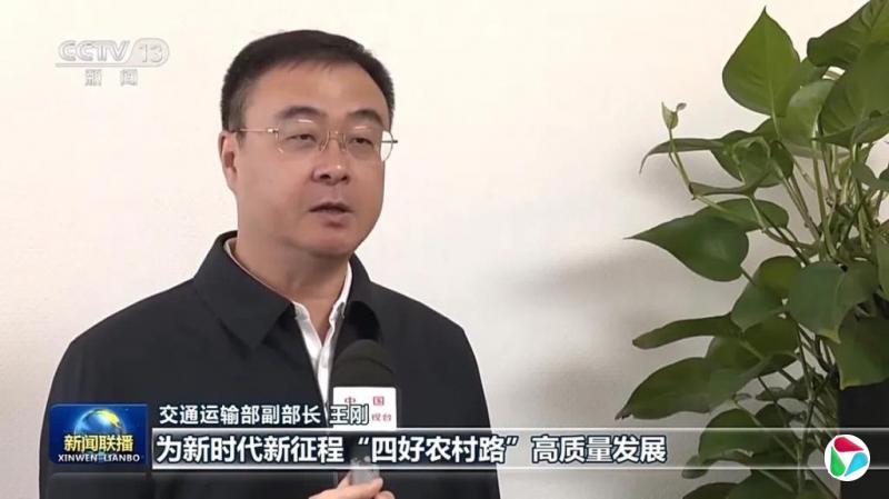 接替张超超 中国交通运输部副部长王刚任石家庄市委书记