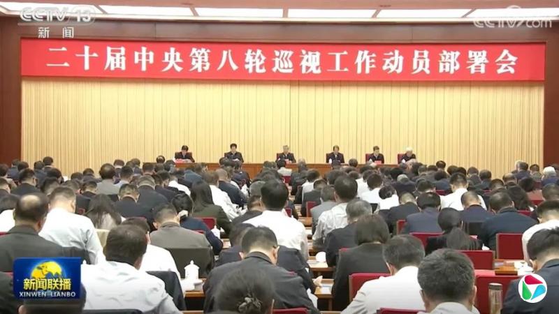 中国官方新一轮巡视教育部及全国31所大学
