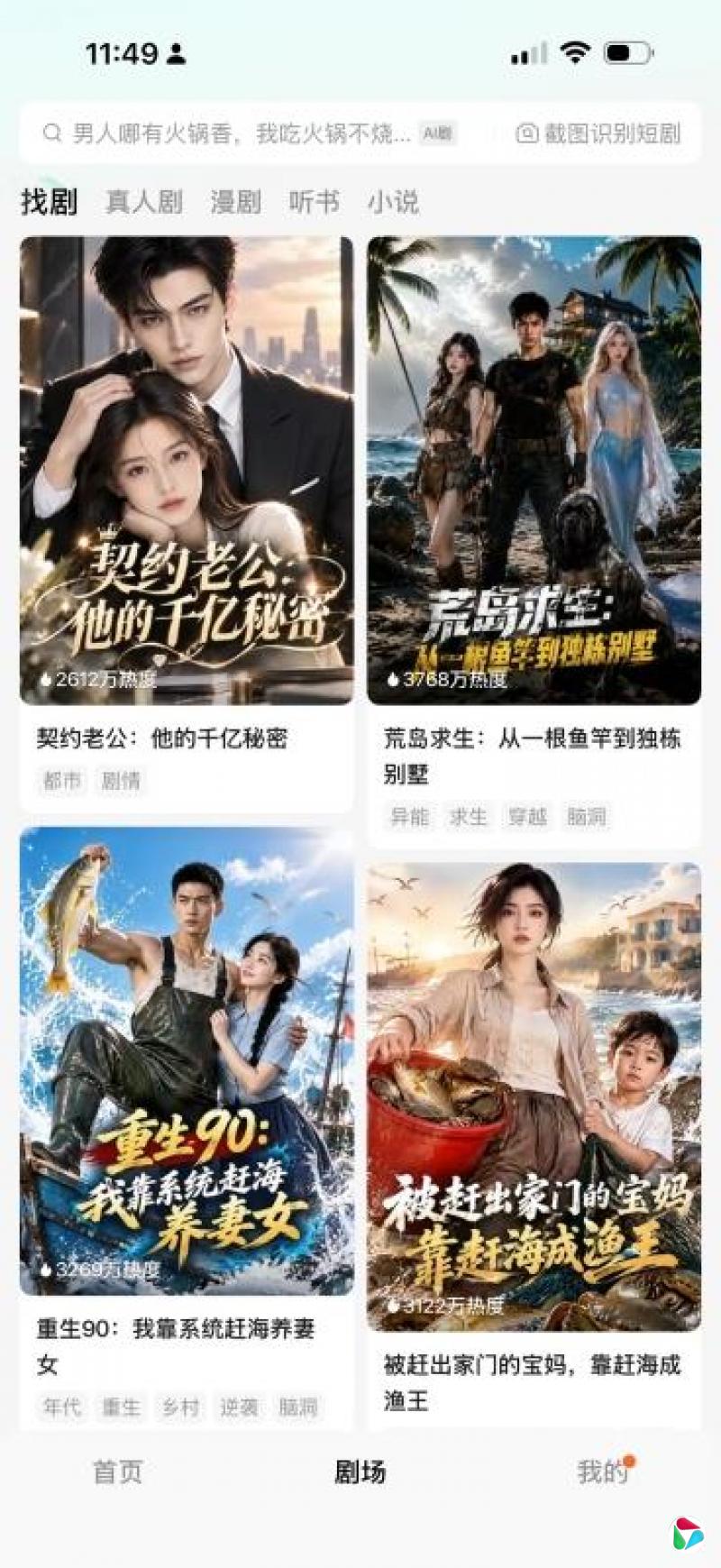 知名媒体人称“中国互联网进入字节时间” 抖音副总裁反驳