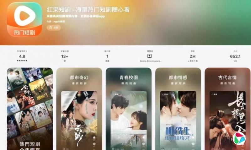 中国大陆“红果短剧”登顶台湾应用商店下载榜首